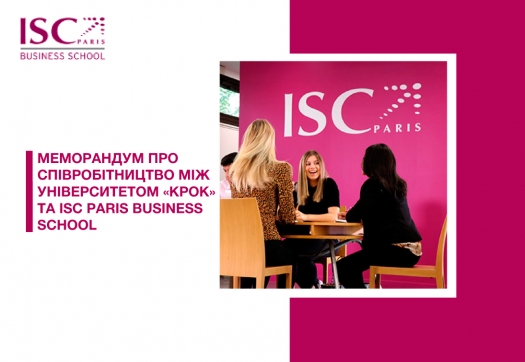 Меморандум про співробітництво між Університетом «КРОК» та ISC Paris Business School