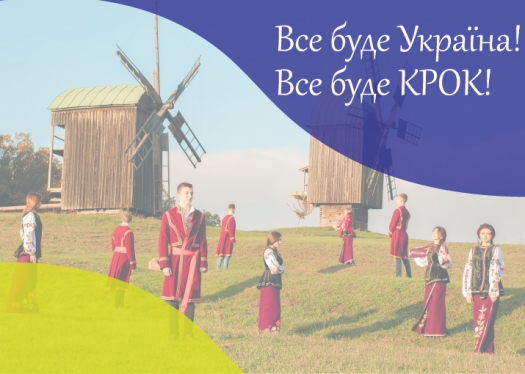 Коледж Університету «КРОК» святкує свої незабутні 19 років!