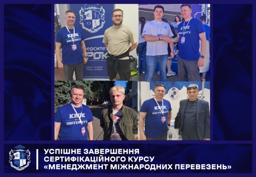 Цінність спільноти КРОК, яка відкриває можливості