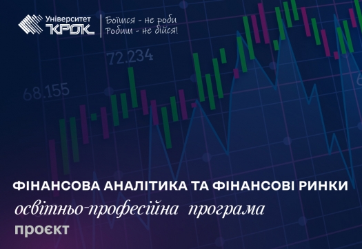 Проєкт оновленої освітньо-професійної програми «ФАБСС»