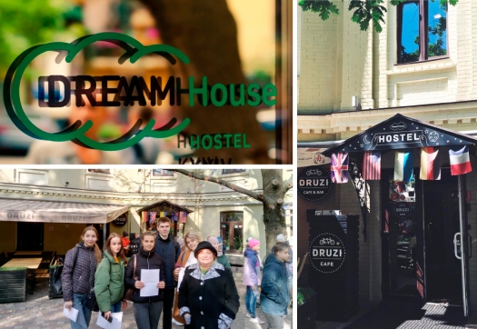 Екскурсія до готелю Dream House Hostel Kyiv cтудентів спеціальності «Туризм»