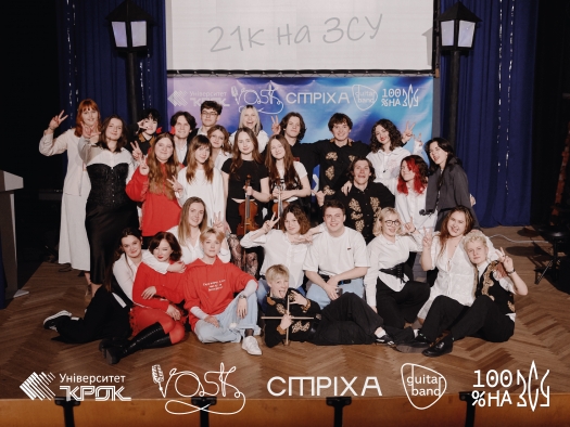 Благодійний концерт &laquo;НИЖЧЕ ХМАР&raquo; відбувся!