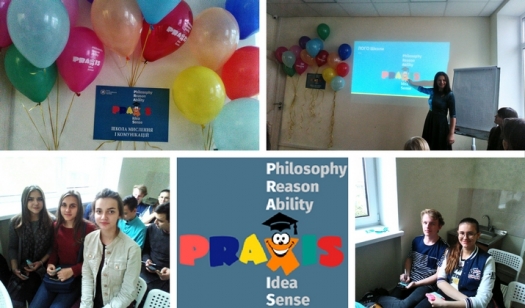 КЕПІТ – учасник церемонії відкриття  Школи мислення та комунікацій «PRAXIS»