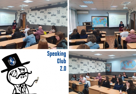 Speaking Club 2.0: перезапуск