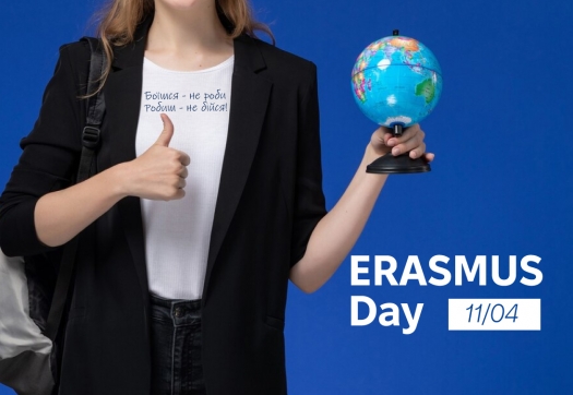 Інформаційний захід Erasmus Day