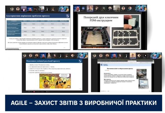 Agile – захист звітів з виробничої практики