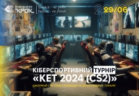 Кіберспортивний турнір «KET 2024 (CS2)»