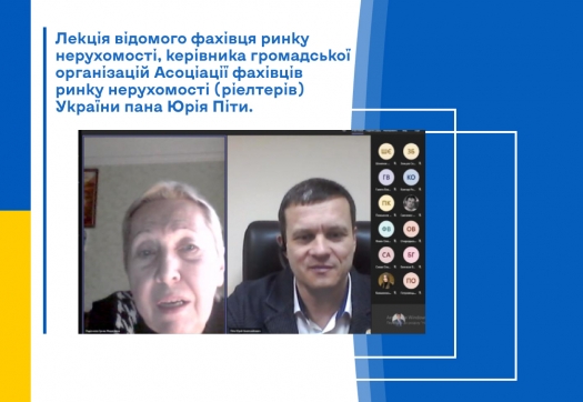 Виступ керівника Асоціації фахівців ринку нерухомості (ріелтерів) України перед аспірантами освітньо-наукової програми (ОНП) 051 «Економіка»