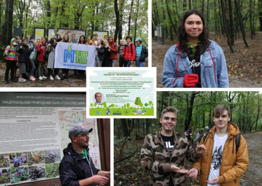 ЕКО «ЛОТОС» – учасник екологічного нетворкінгу у національному парку «Голосіївський»