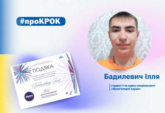 Першокурсники ІТ-вці діляться враженнями