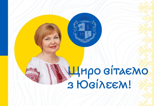 Вітаємо з Ювілеєм співзасновницю Університету «КРОК», Паращенко Л.І.