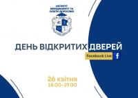 День відкритих дверей ННІМОД