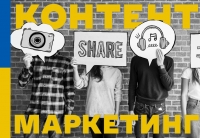 Про «Контент-маркетинг» для студентів 4-го курсу дистанційної форми навчання