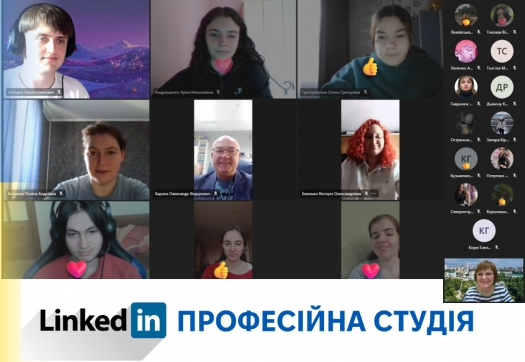 Професійна студія від ЦРК для студентів ОП «Туризм»