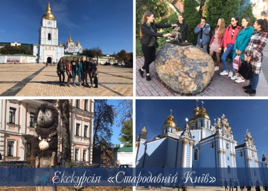 Навчальна екскурсія «Стародавній Київ» для студентів-туристів
