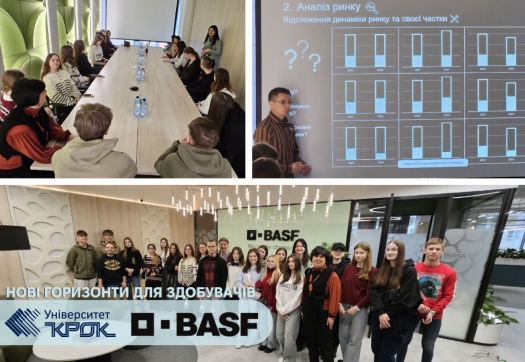 Екскурсія до BASF: нові горизонти для здобувачів