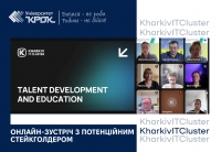 Онлайн-зустріч з потенційним стейкголдером KharkivITCluster