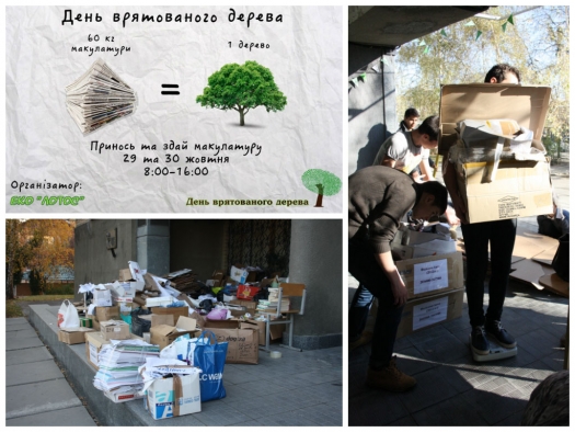 Завершилася акція «День врятованого дерева»