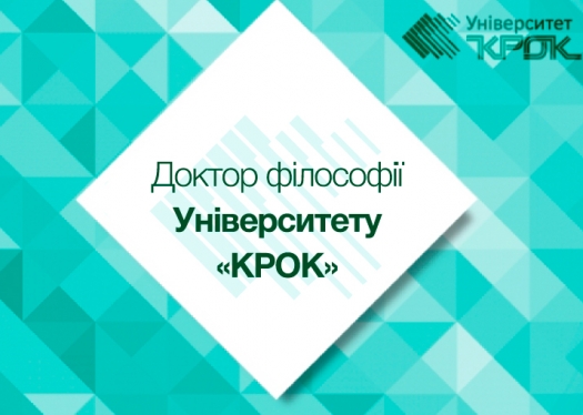 Допущено до атестації ОСАКВЕ ІКЕННА