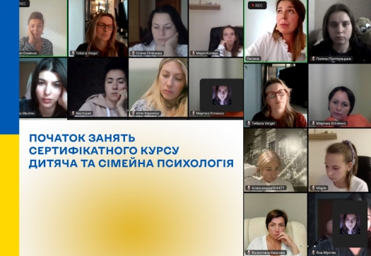 Курс дитяча та сімейна психологія