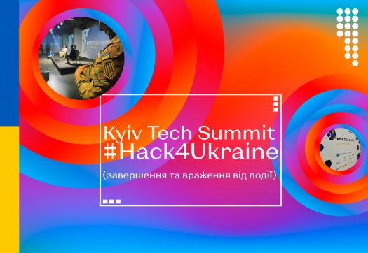 Kyiv Tech Summit або #Hack4Ukraine (завершення та враження від події)