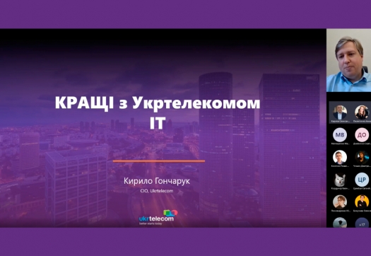 Кращі з УКРТЕЛЕКОМОМ: твій успішний старт кар&#039;єри