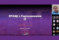 Кращі з УКРТЕЛЕКОМОМ: твій успішний старт кар'єри