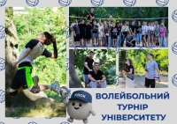 Волейбольний турнір Університету «КРОК»