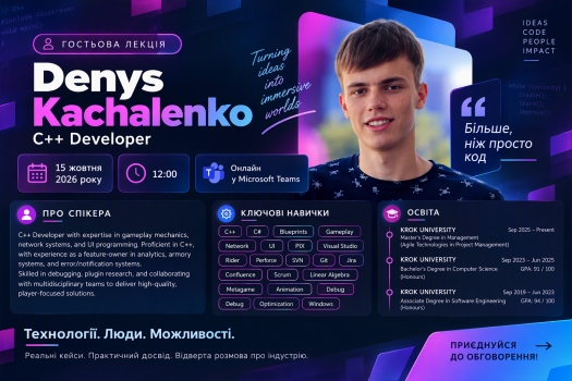 Лекція &laquo;Вайб-кодинг і ШІ без рожевих окулярів&raquo;