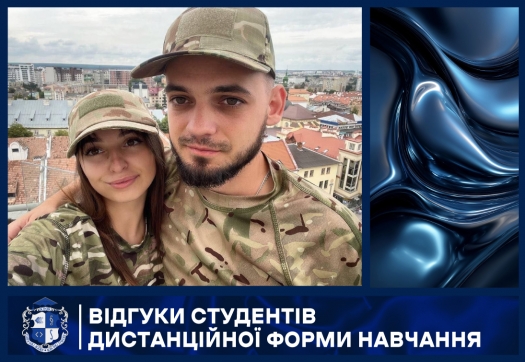 Відгуки студентів дистанційної форми навчання