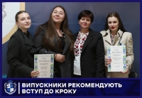 Випускники рекомендують вступ до КРОКу
