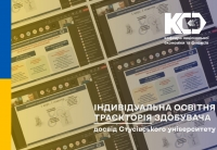 Індивідуальна освітня траєкторія здобувача – досвід Стусівського університету