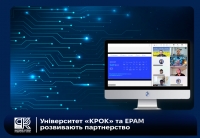 Університет «КРОК» та EPAM розвивають партнерство