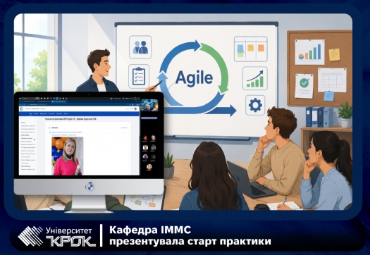 Кафедра ІММС презентувала старт практики