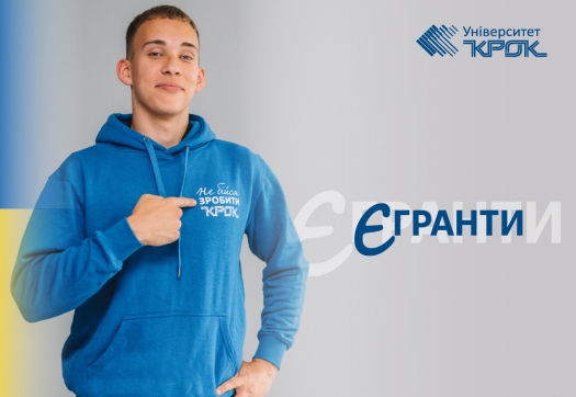 єГранти вступникам