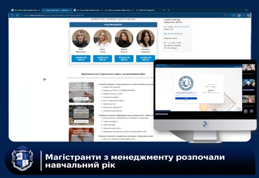 Магістранти з менеджменту розпочали 2026-2027 навчальний рік