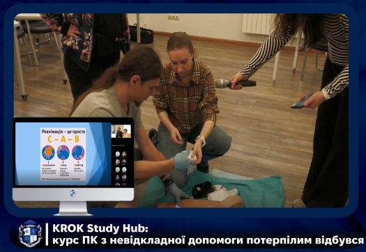 KROK Study Hub: курс ПК з невідкладної допомоги потерпілим відбувся!