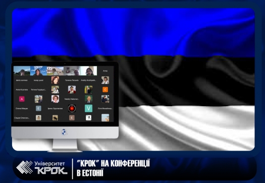 "КРОК" НА КОНФЕРЕНЦІЇ В ЕСТОНІЇ