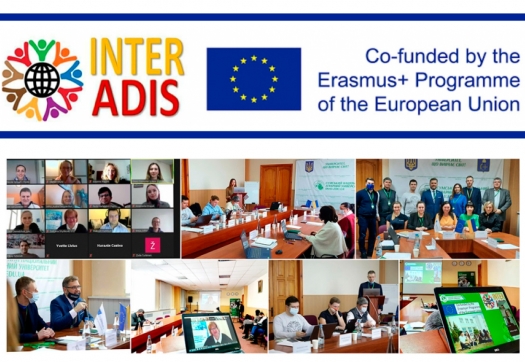 Установча зустріч проєкту ЄС Erasmus + INTERADIS