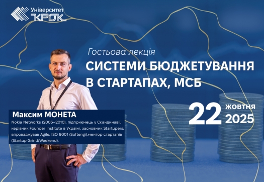 Слухаємо практиків