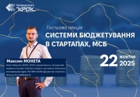 Слухаємо практиків