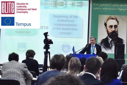 Міжнародна науково-практична конференція «Університет і лідерство»