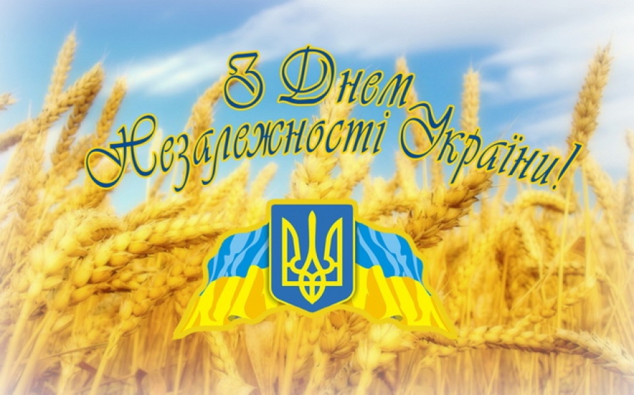 З Днем Незалежності, Україно! — Університет «КРОК»