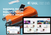 Відкрита лекція «Проблеми та перспективи туристичного брендингу в Україні» Растворової Марії Олександрівни