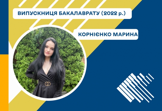 #проКРОК від випускників