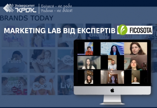 Гостьова лекція: Marketing Lab від експертів Ficosota