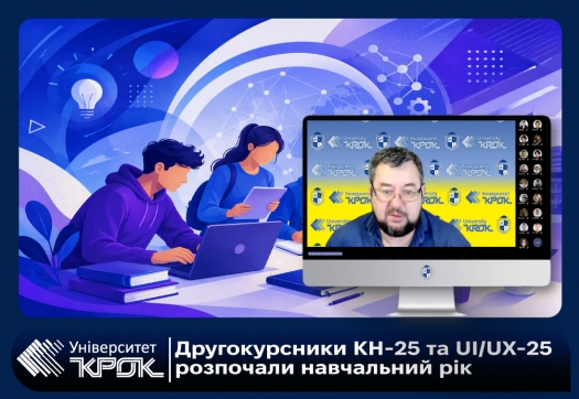 Другокурсники КН-25 та UI/UX-25 розпочали навчальний рік