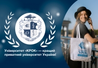 Університет «КРОК» — кращий приватний університет України!