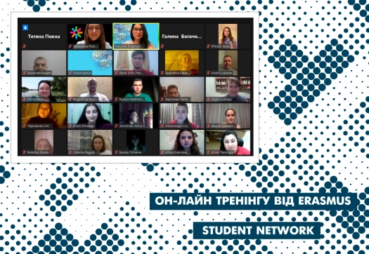 Erasmus Student Network Kyiv
