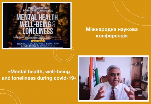 Міжнародна наукова конференція «Мental health, well-being and loneliness during covid-19»